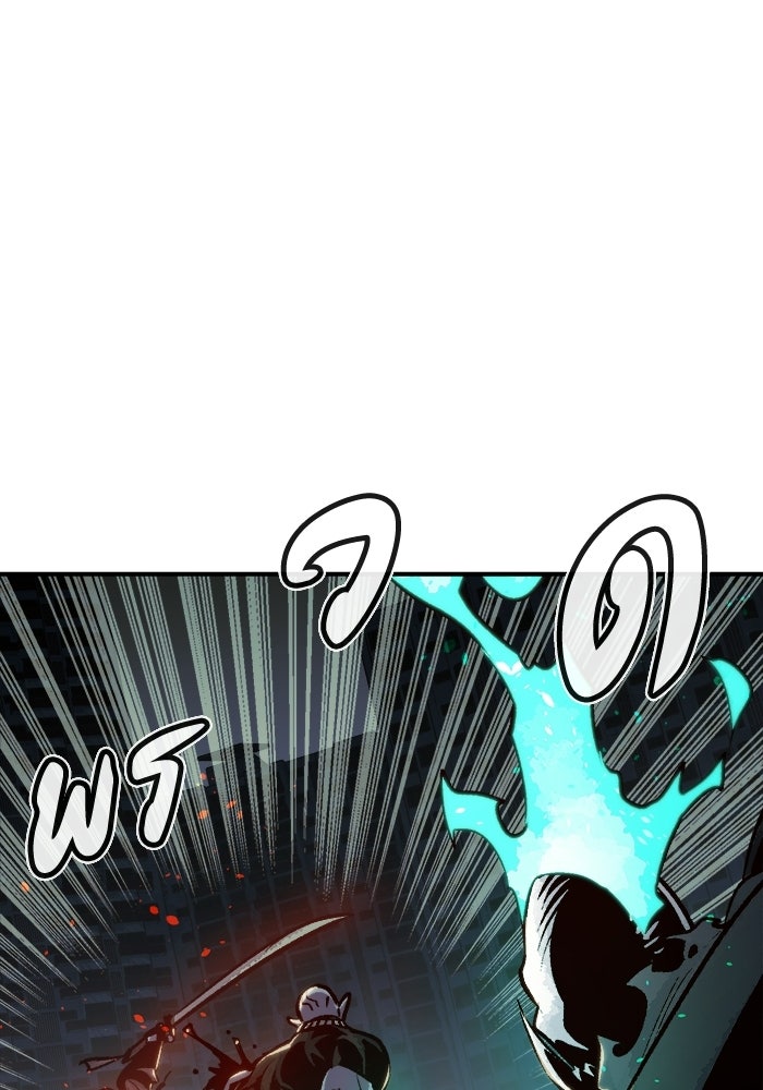 The Lone Necromancer - หน้า 52