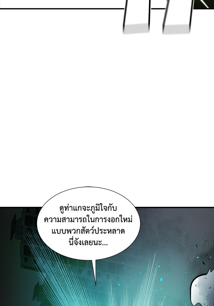 The Lone Necromancer - หน้า 59