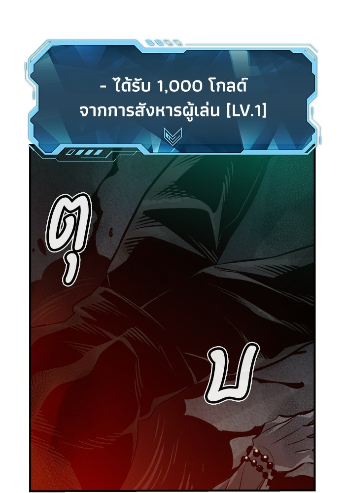 The Lone Necromancer - หน้า 63