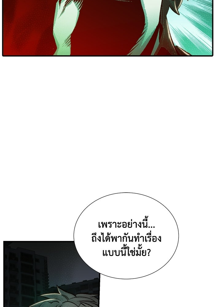 The Lone Necromancer - หน้า 65