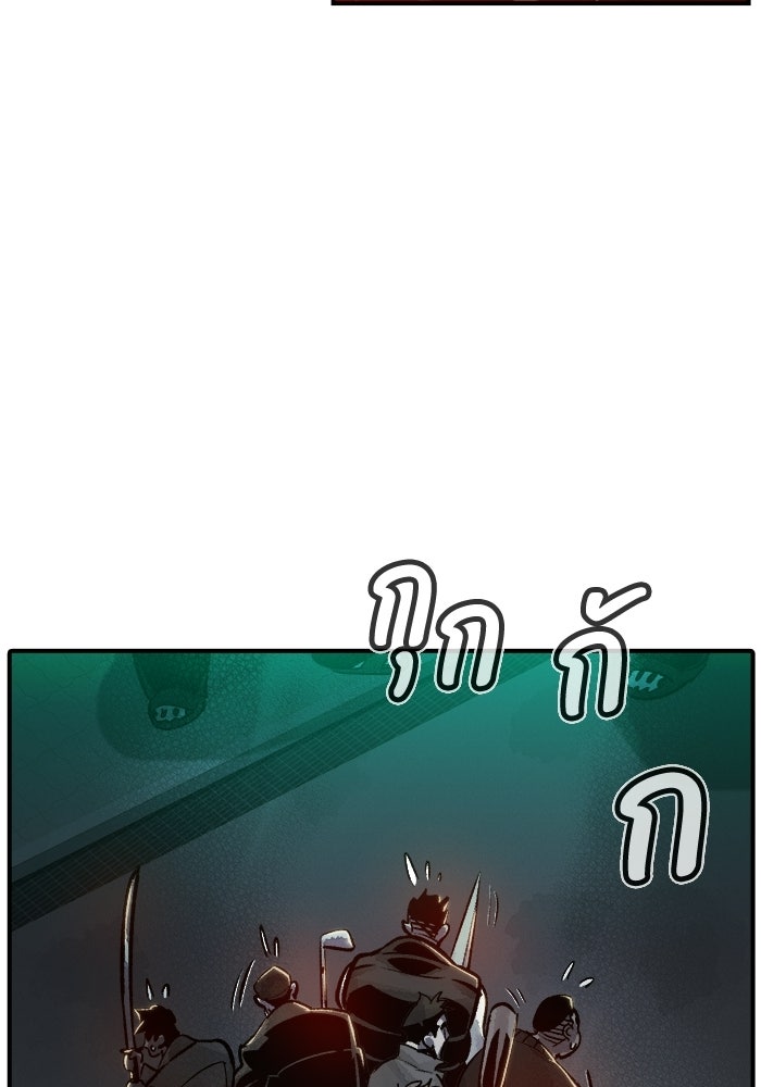 The Lone Necromancer - หน้า 67