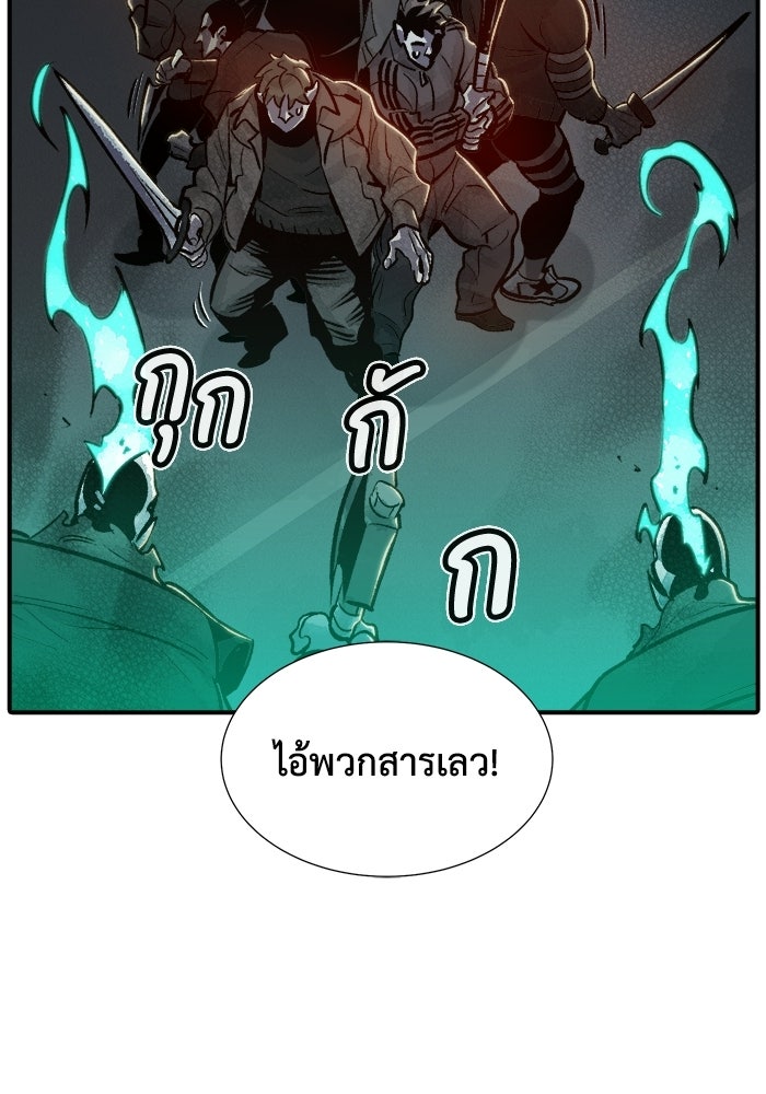 The Lone Necromancer - หน้า 68