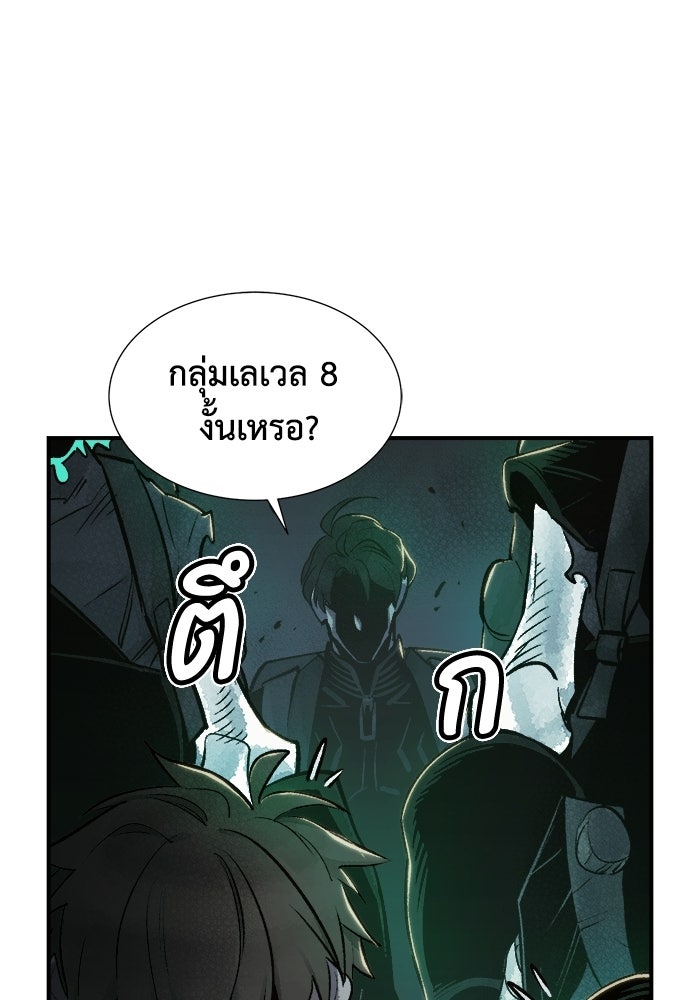 The Lone Necromancer - หน้า 69