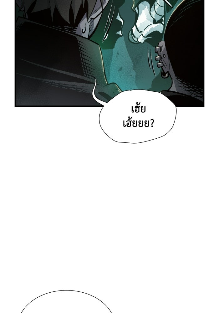 The Lone Necromancer - หน้า 70
