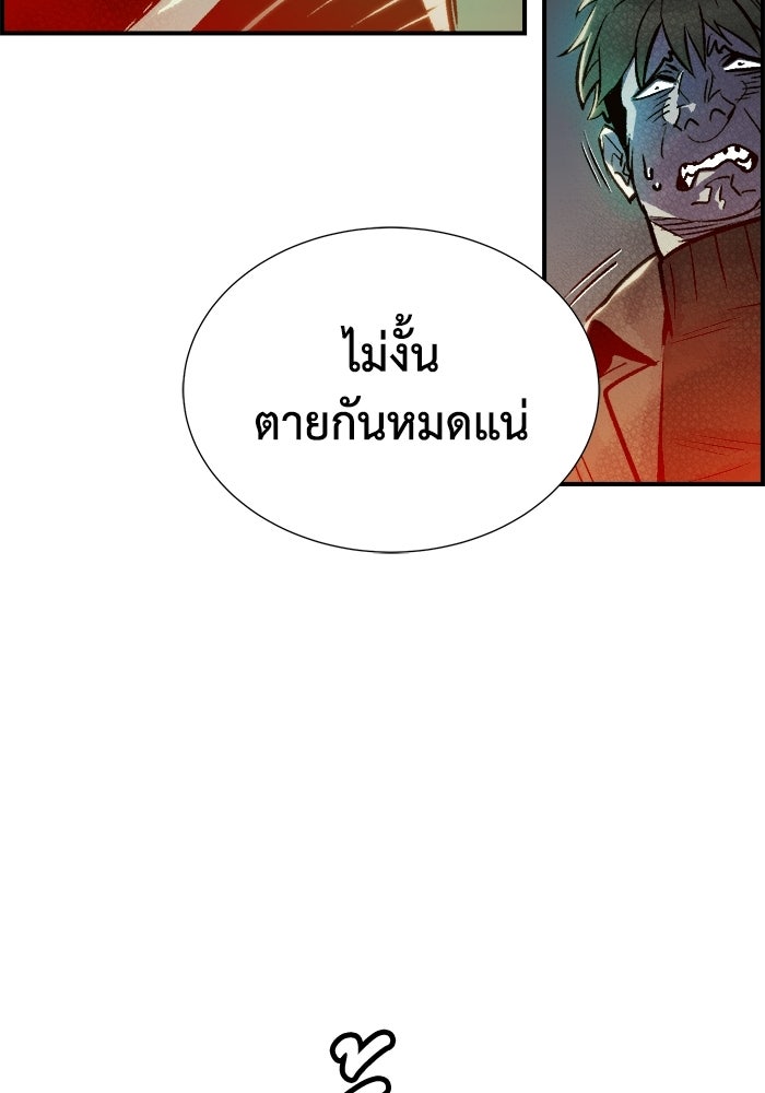 The Lone Necromancer - หน้า 72