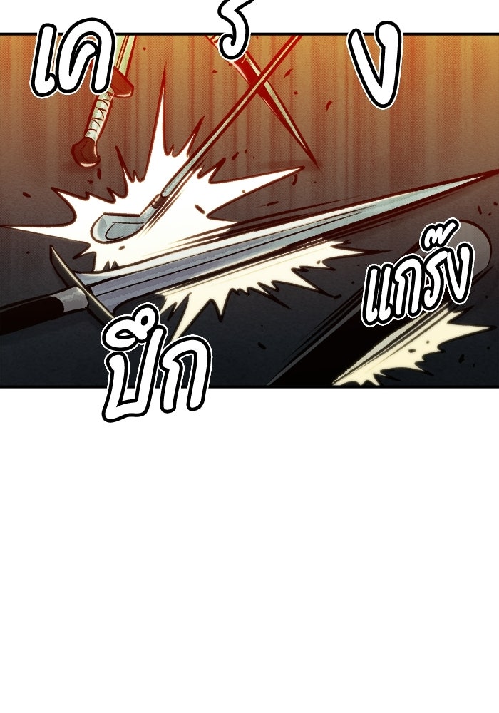 The Lone Necromancer - หน้า 73