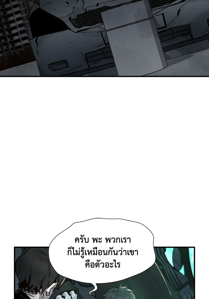 The Lone Necromancer - หน้า 76