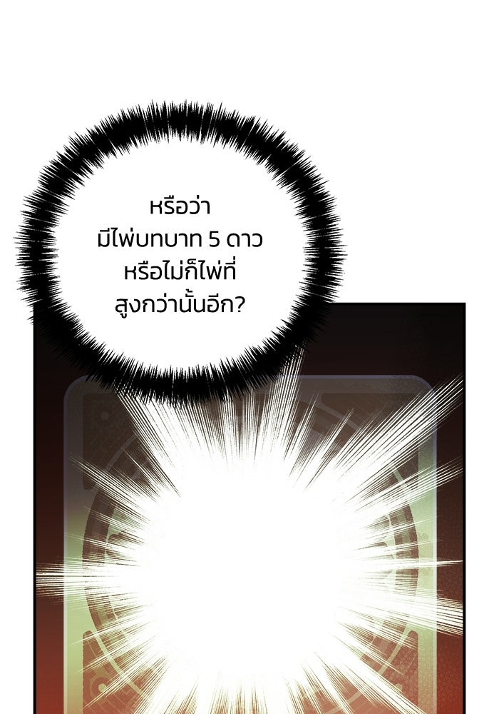 The Lone Necromancer - หน้า 80