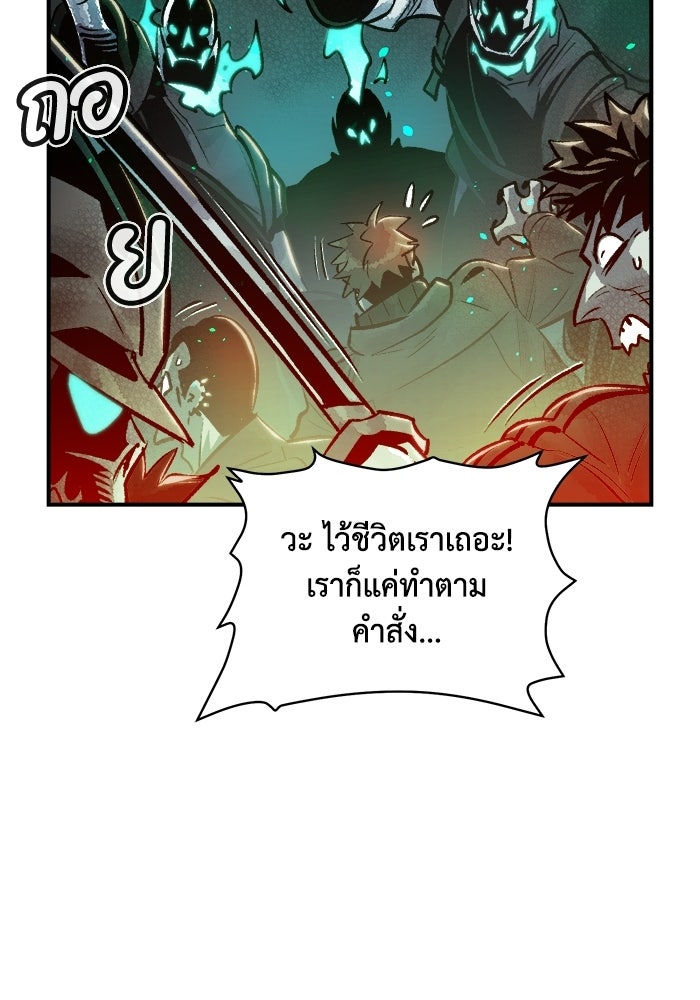 The Lone Necromancer - หน้า 85