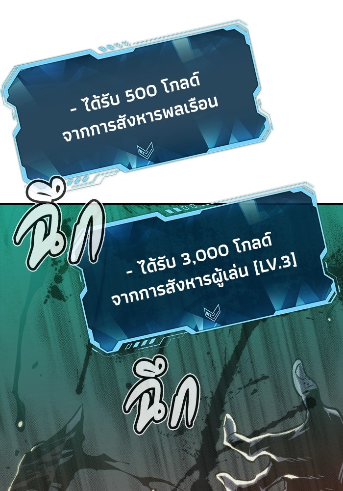 The Lone Necromancer - หน้า 86