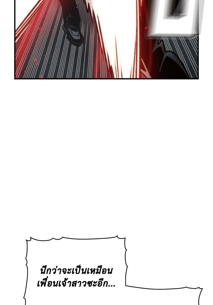The Lone Necromancer - หน้า 9