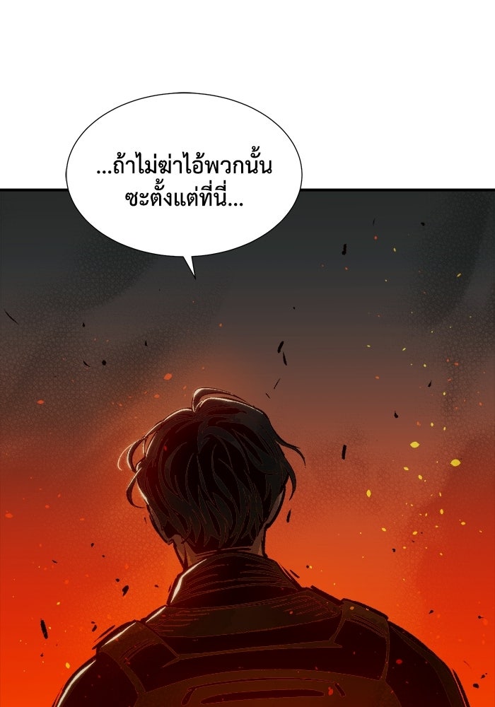 The Lone Necromancer - หน้า 90