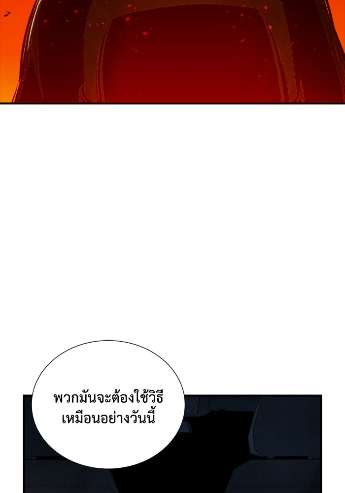 The Lone Necromancer - หน้า 91