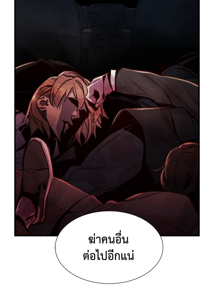 The Lone Necromancer - หน้า 92