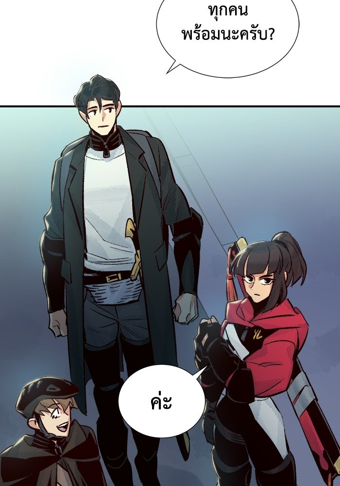 The Lone Necromancer - หน้า 103
