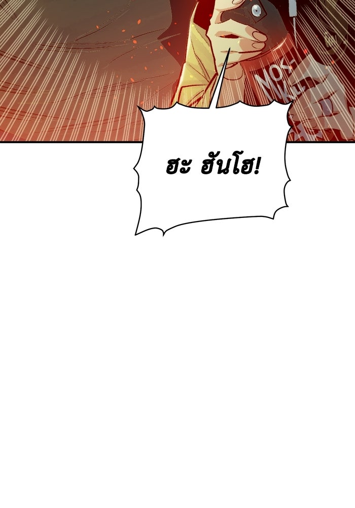 The Lone Necromancer - หน้า 12