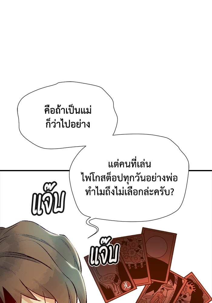 The Lone Necromancer - หน้า 17