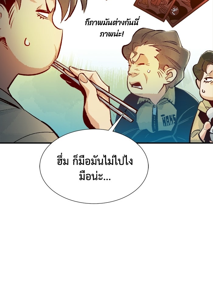 The Lone Necromancer - หน้า 18