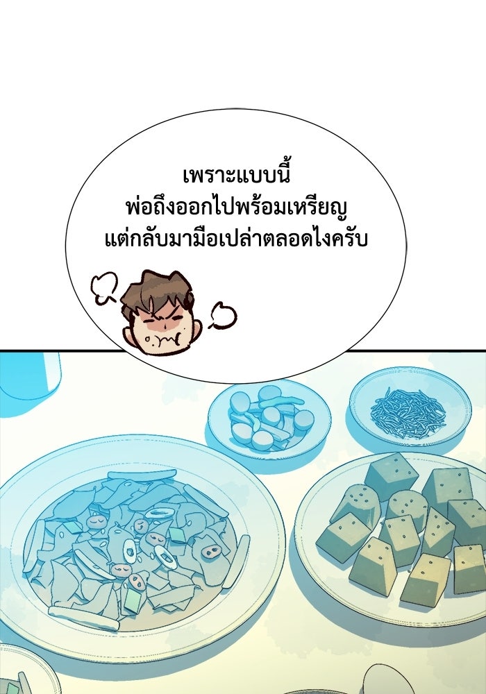 The Lone Necromancer - หน้า 19