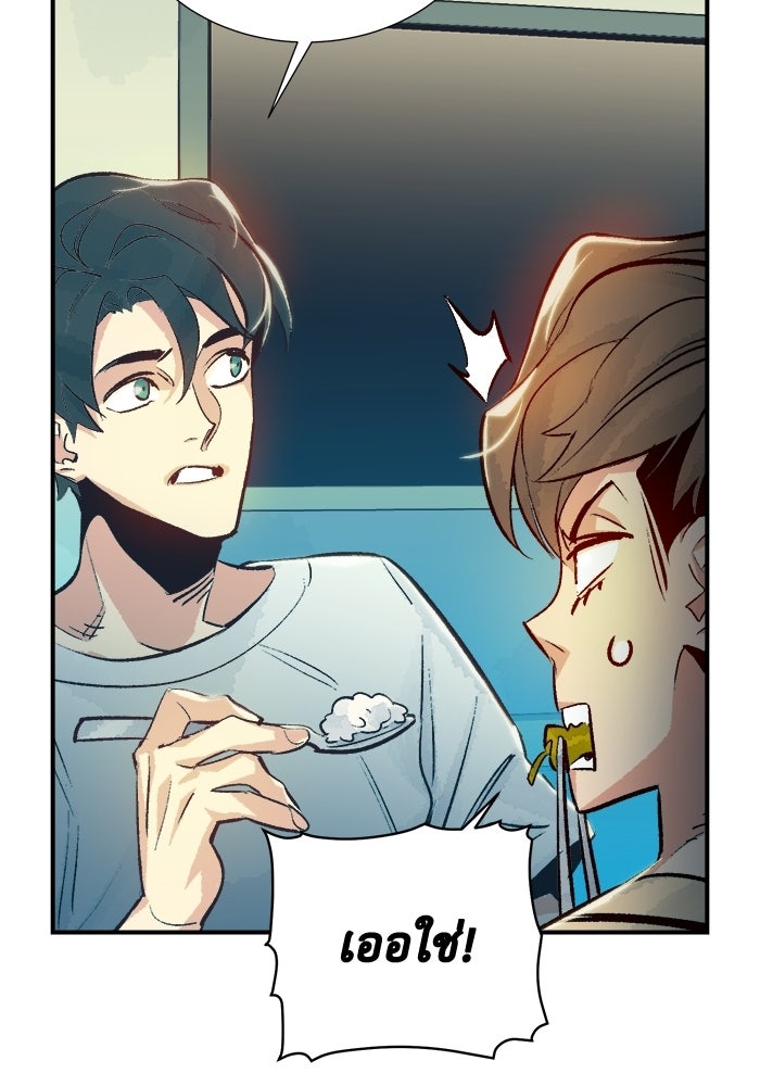 The Lone Necromancer - หน้า 21