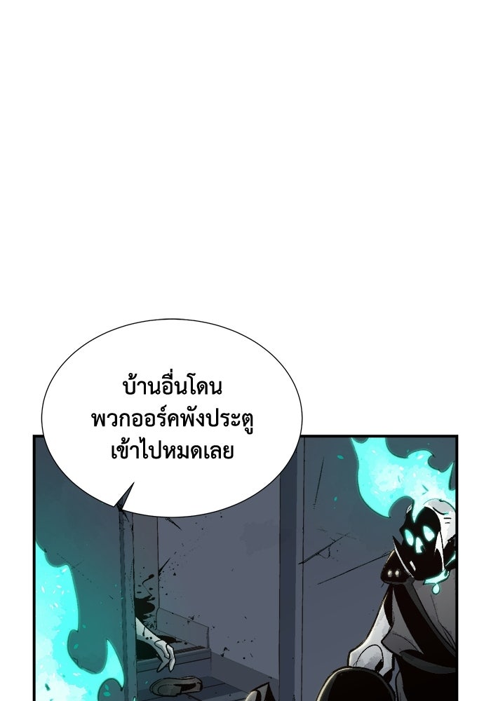 The Lone Necromancer - หน้า 22