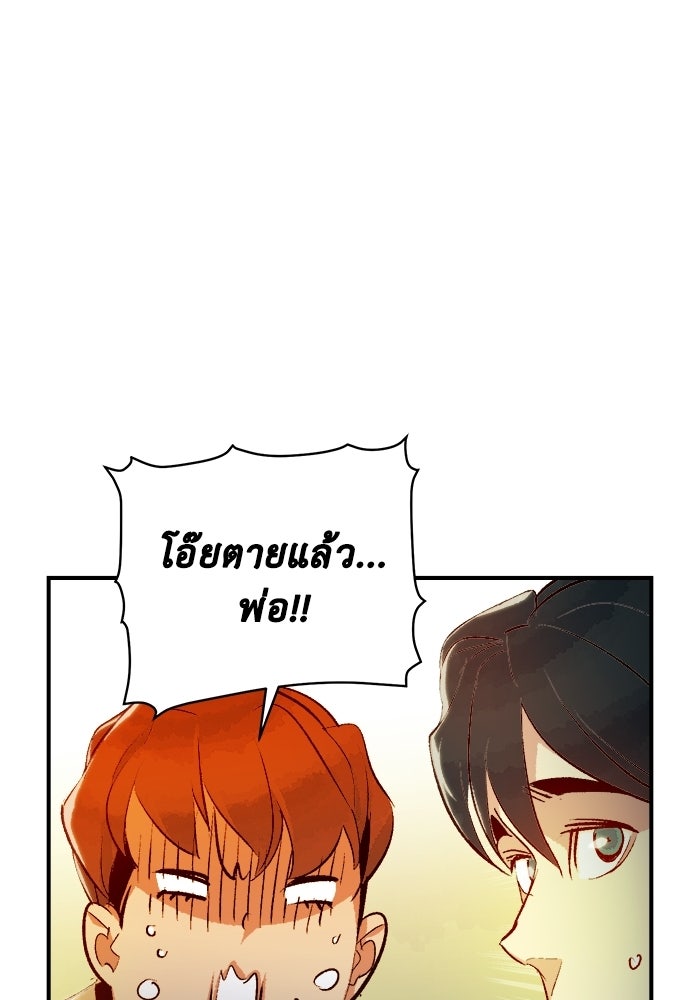 The Lone Necromancer - หน้า 27