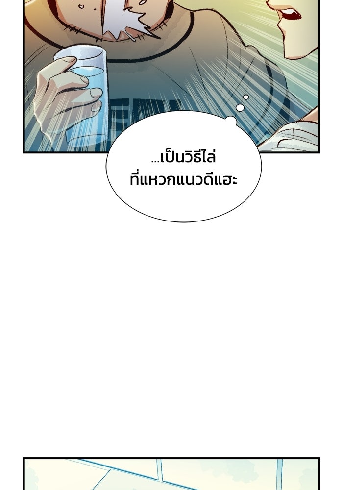 The Lone Necromancer - หน้า 28