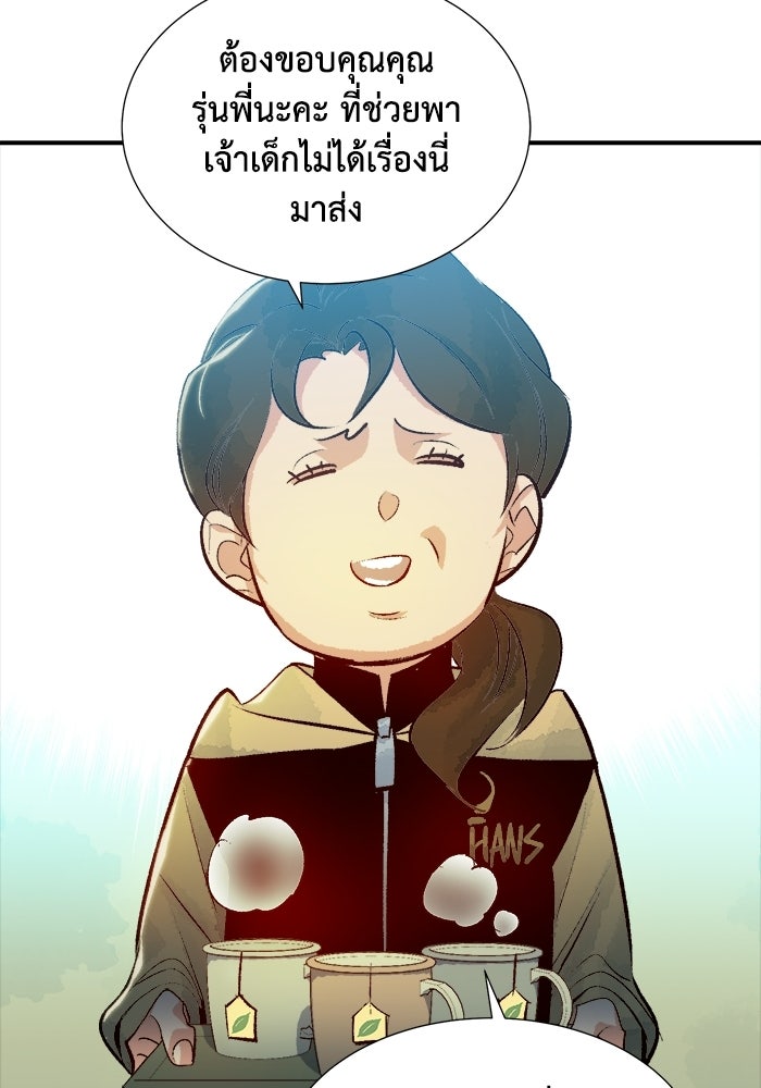 The Lone Necromancer - หน้า 30