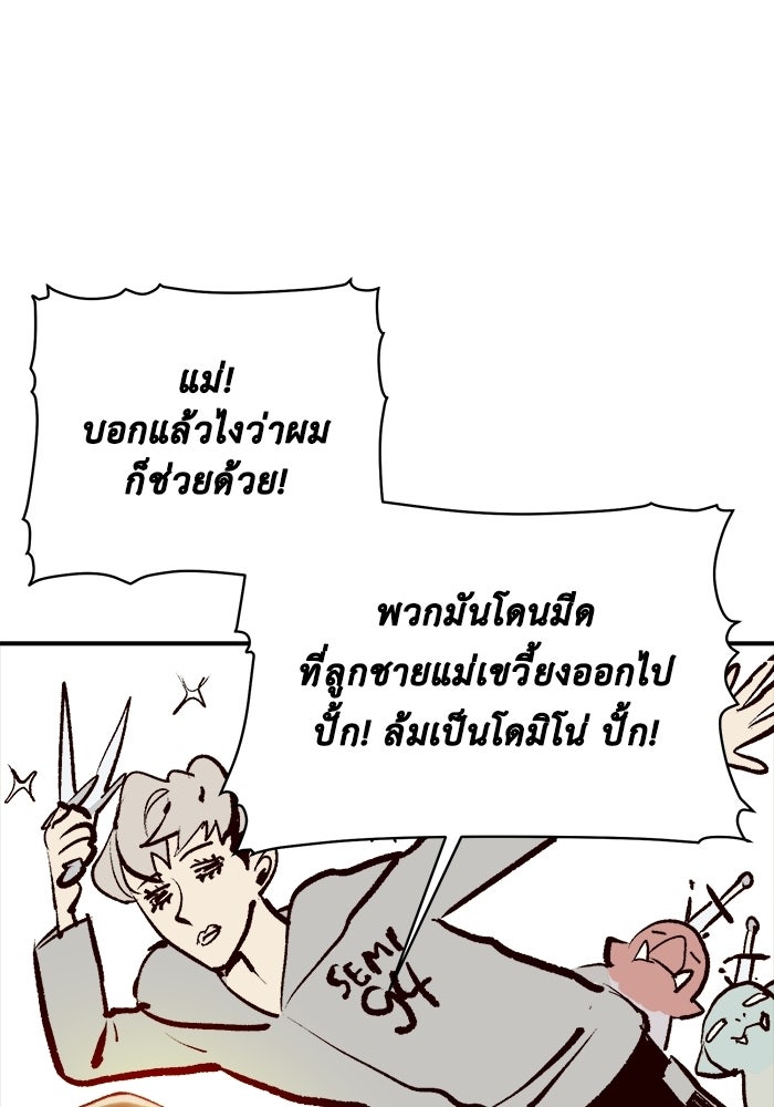 The Lone Necromancer - หน้า 33