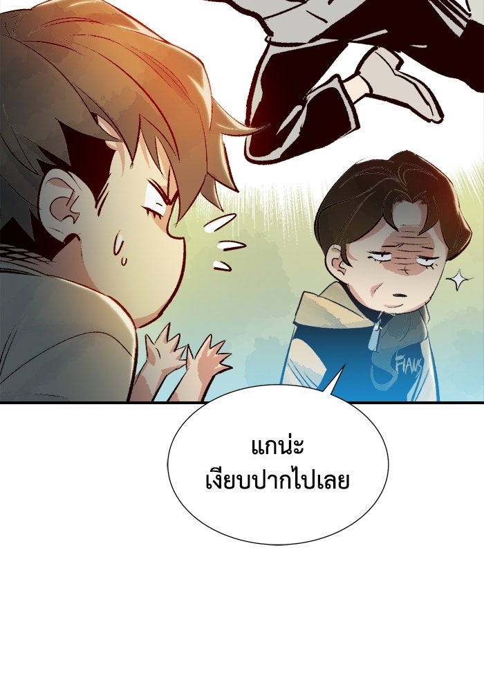 The Lone Necromancer - หน้า 34
