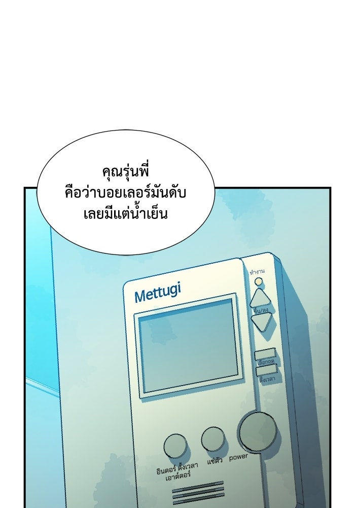 The Lone Necromancer - หน้า 35
