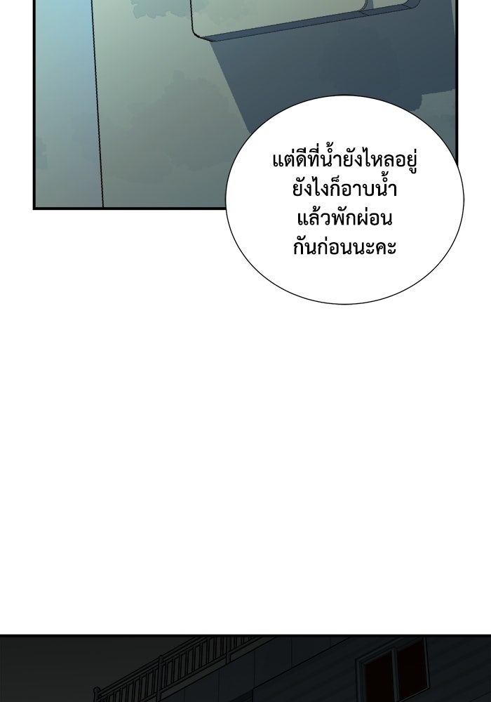 The Lone Necromancer - หน้า 36