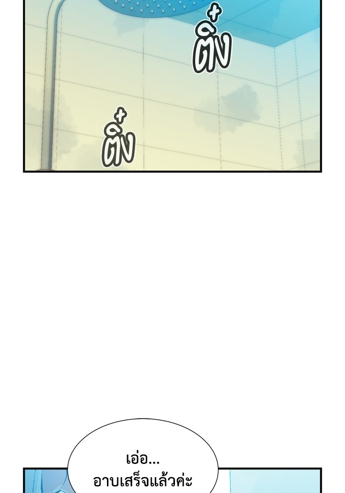 The Lone Necromancer - หน้า 40