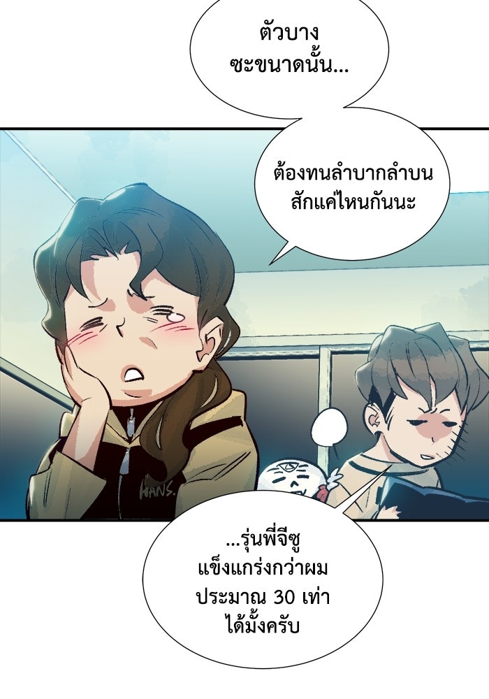 The Lone Necromancer - หน้า 44