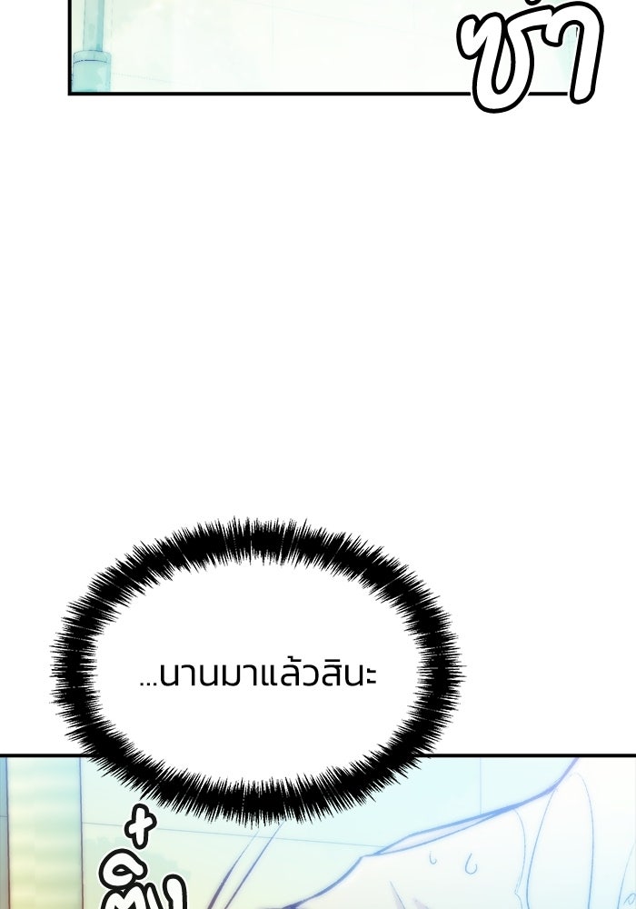The Lone Necromancer - หน้า 46