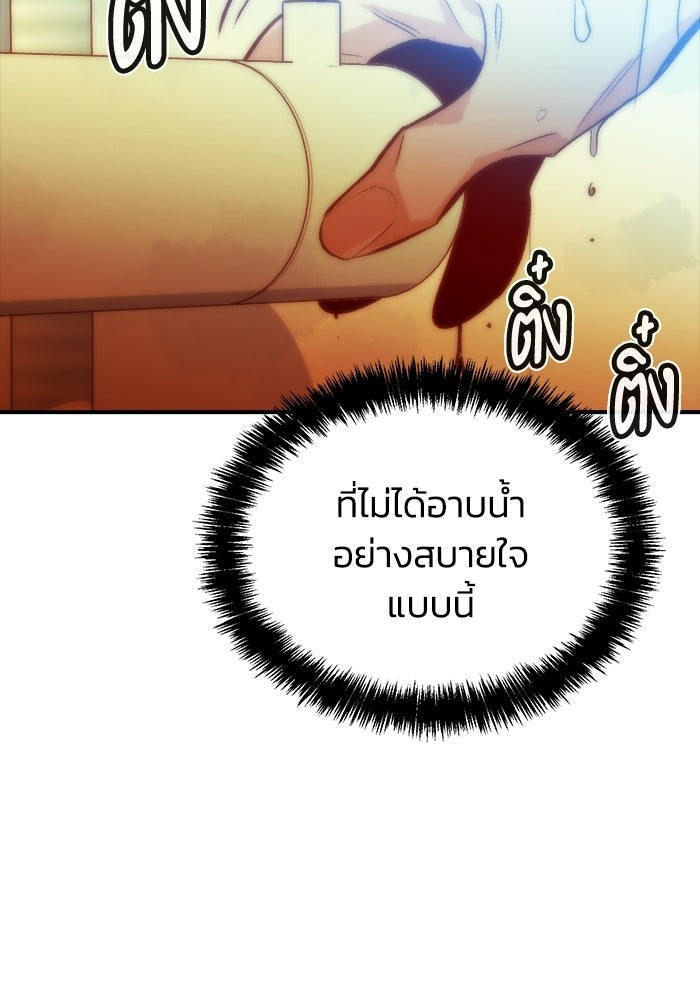 The Lone Necromancer - หน้า 47