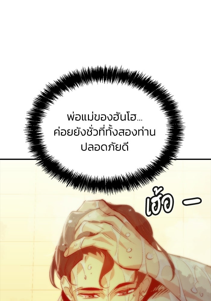 The Lone Necromancer - หน้า 48