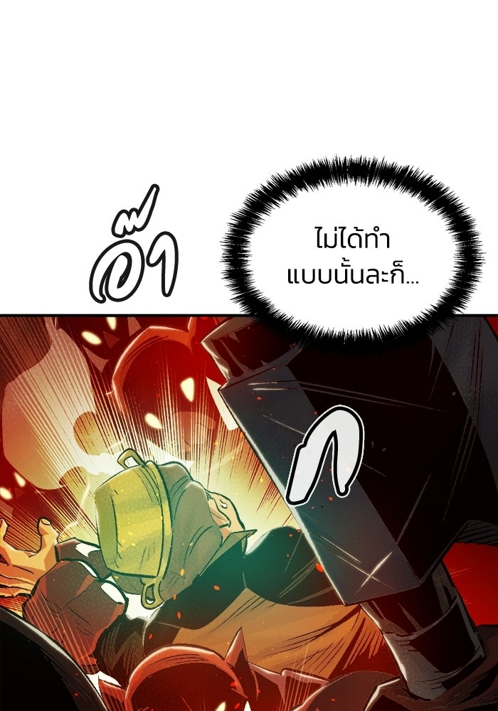The Lone Necromancer - หน้า 52