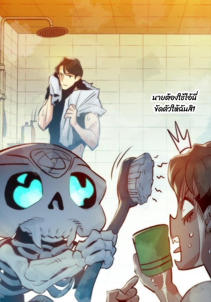 The Lone Necromancer - หน้า 56