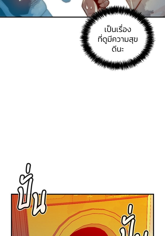 The Lone Necromancer - หน้า 57