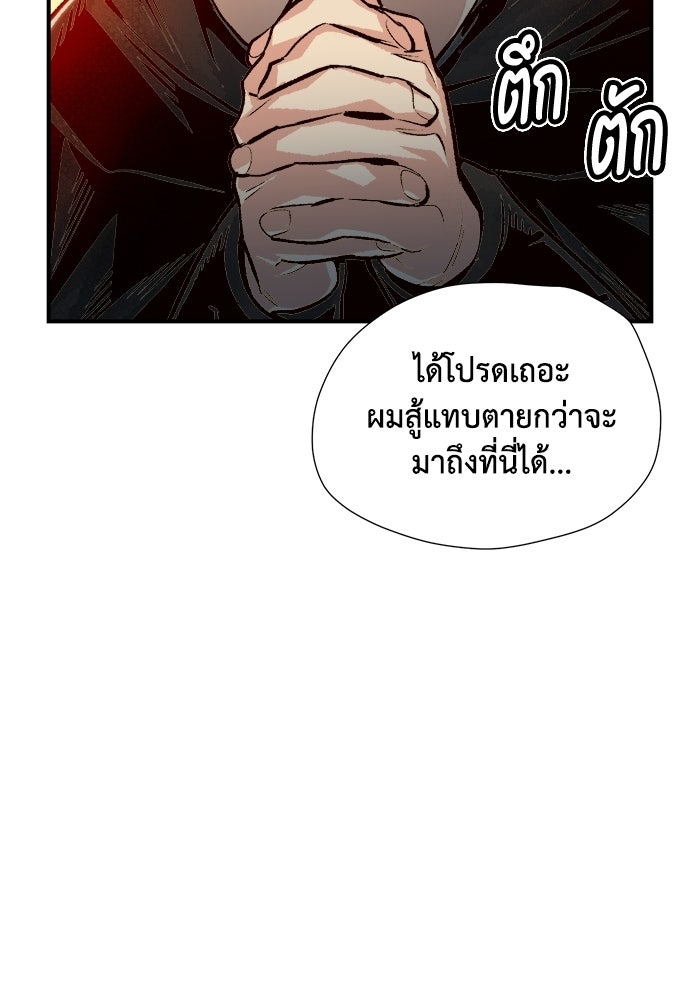 The Lone Necromancer - หน้า 6
