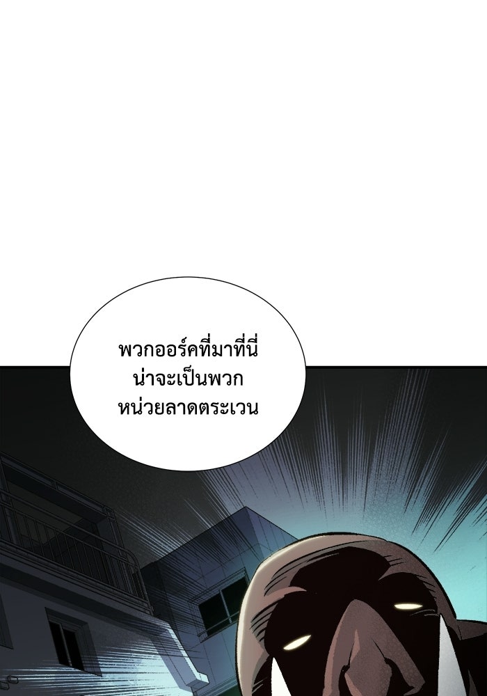 The Lone Necromancer - หน้า 64