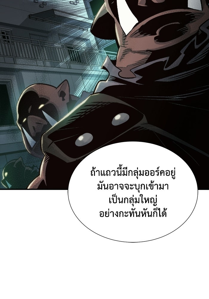 The Lone Necromancer - หน้า 65