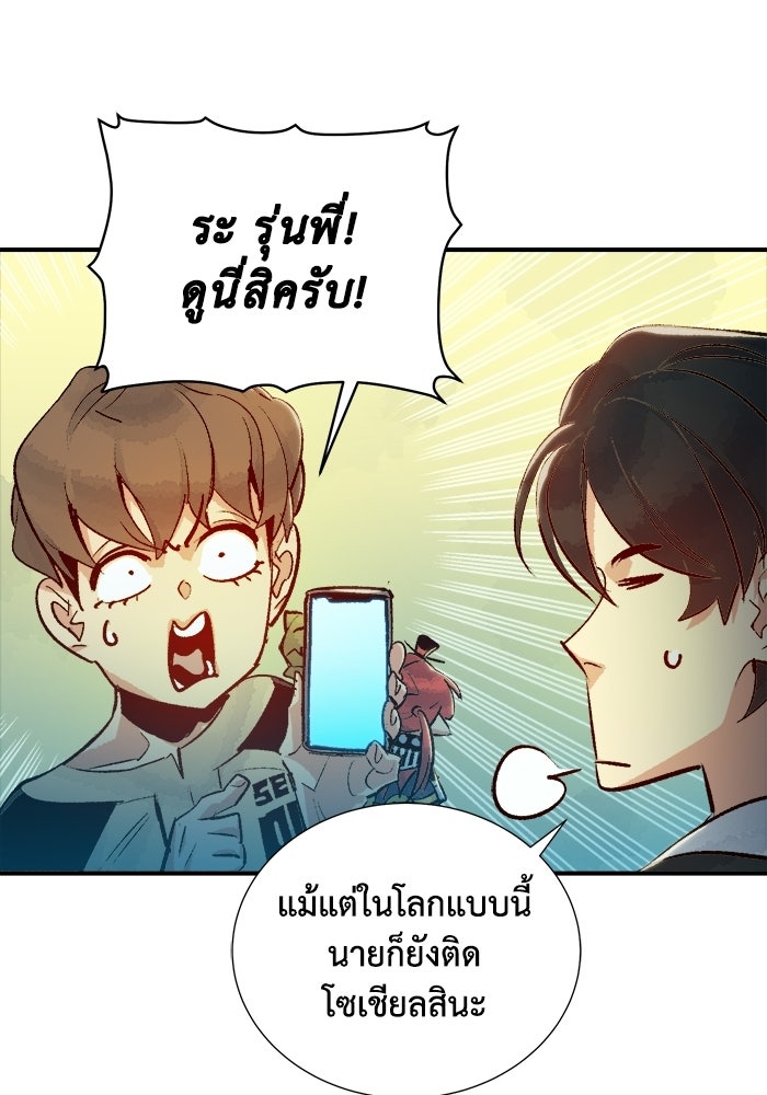 The Lone Necromancer - หน้า 68