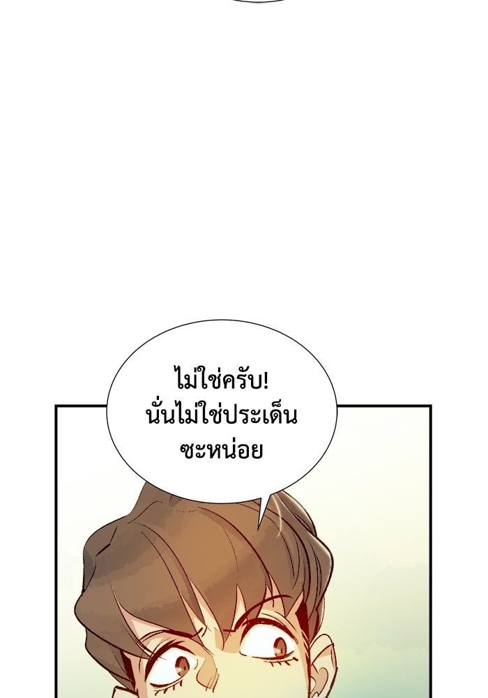 The Lone Necromancer - หน้า 69