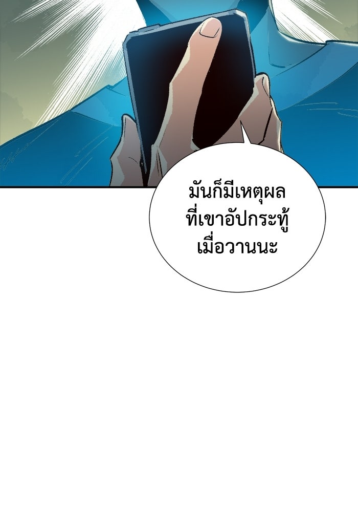The Lone Necromancer - หน้า 75