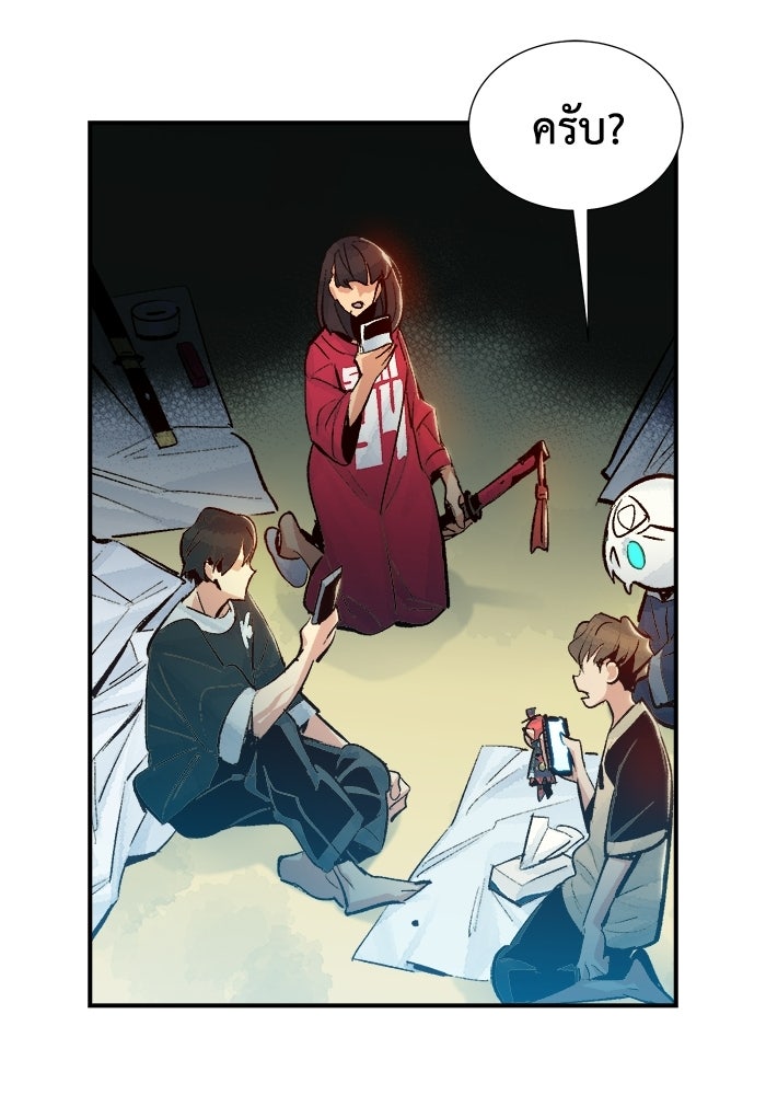 The Lone Necromancer - หน้า 76