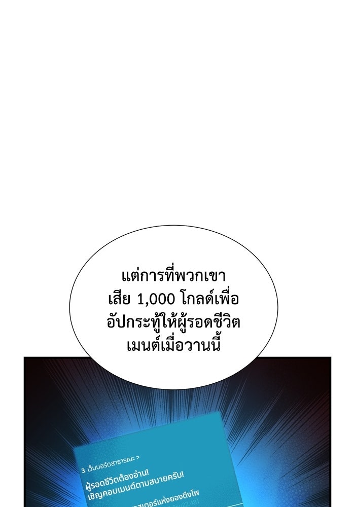 The Lone Necromancer - หน้า 79