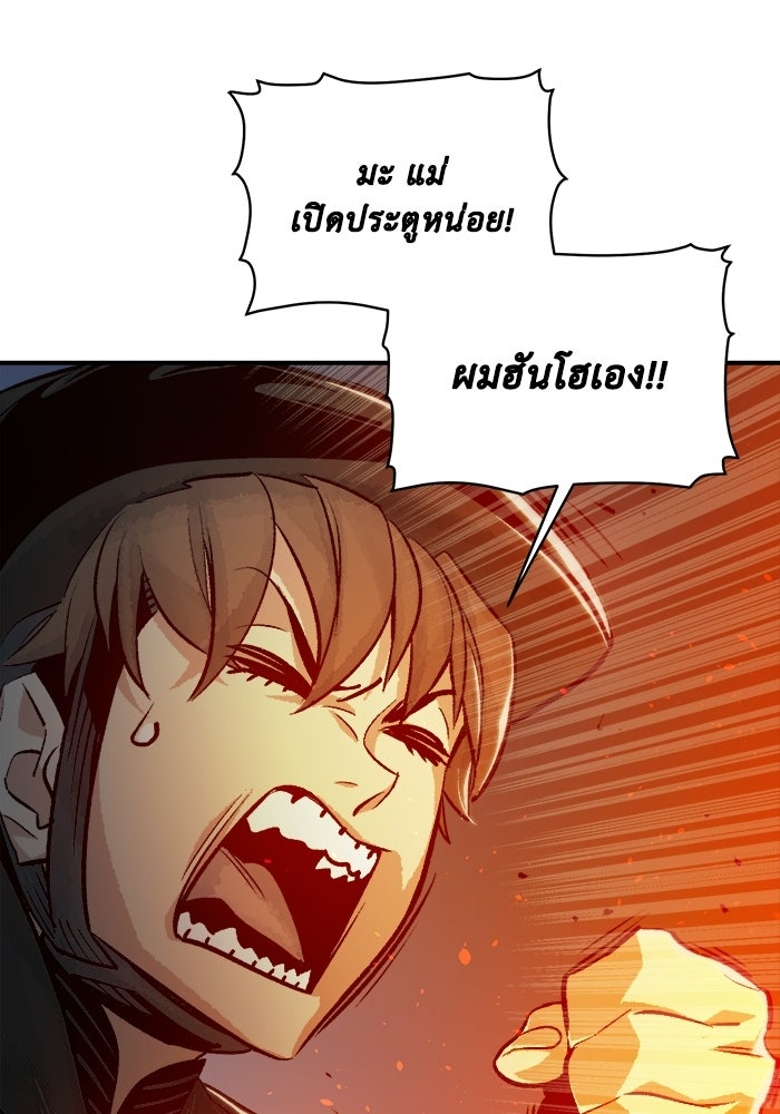 The Lone Necromancer - หน้า 8