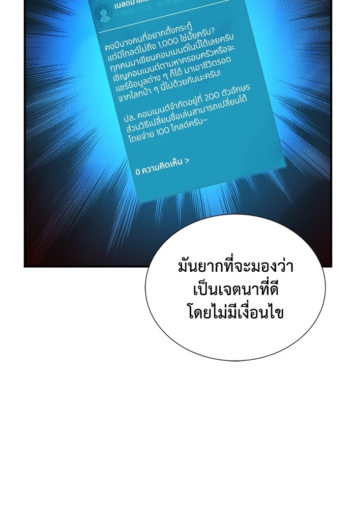 The Lone Necromancer - หน้า 80